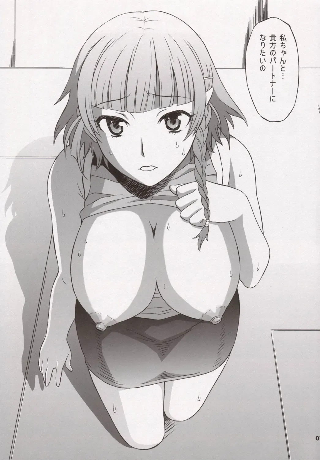 [Nio - Syowmaru] Haga Tama IV Fhentai - Page 6