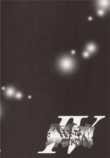 [Nio - Syowmaru] Haga Tama IV Fhentai - Page 3