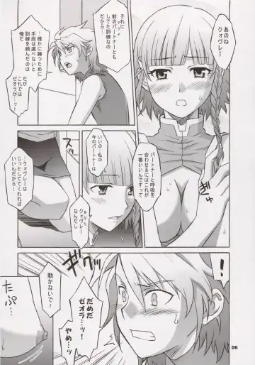 [Nio - Syowmaru] Haga Tama IV Fhentai - Page 5