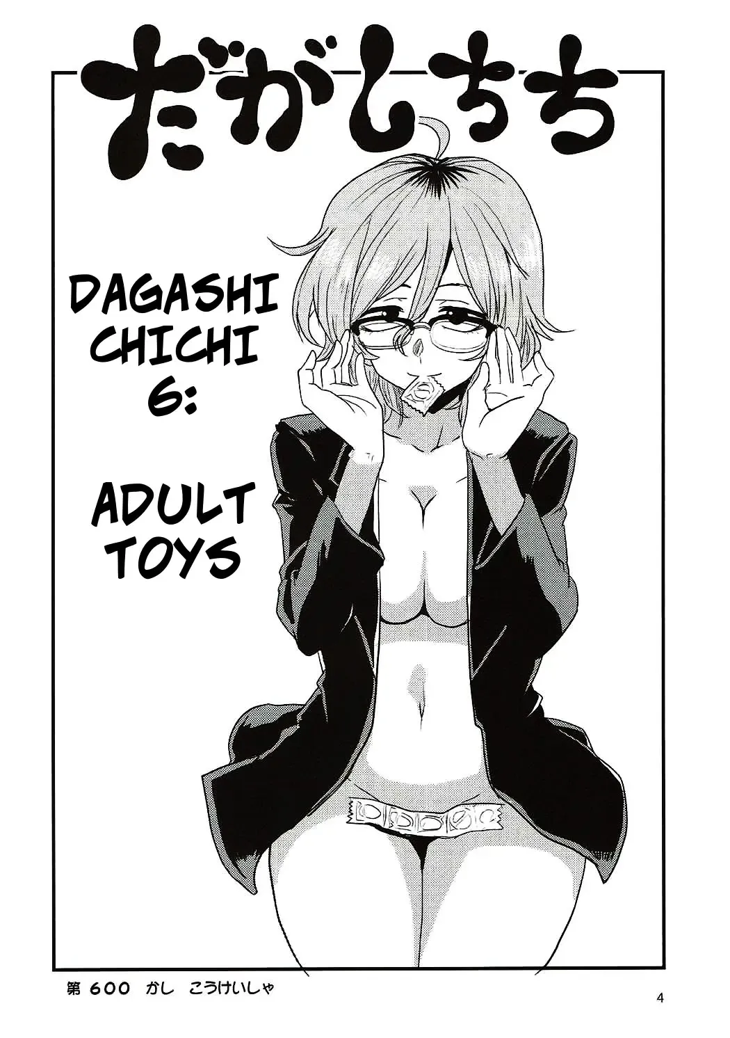 [Aoi Manabu] Dagashi Chichi 6 Fhentai - Page 3