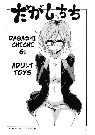 [Aoi Manabu] Dagashi Chichi 6 Fhentai.net - Page 3