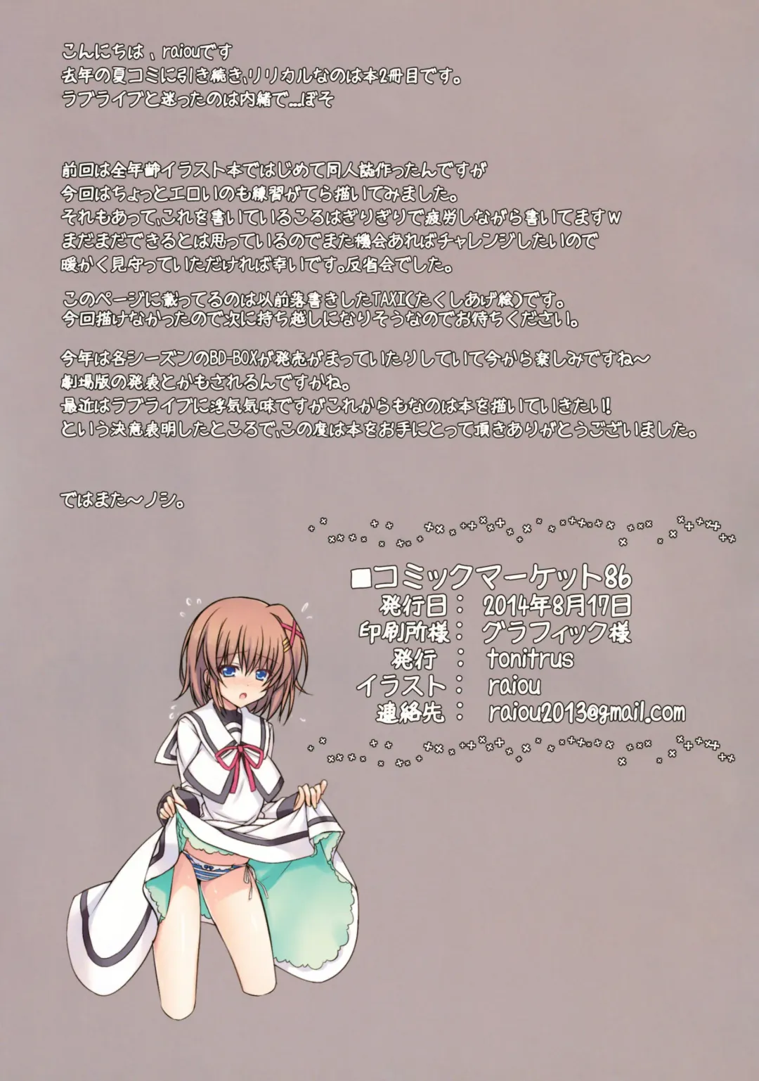 [Raiou] MAGICAL TAXI Fhentai - Page 21