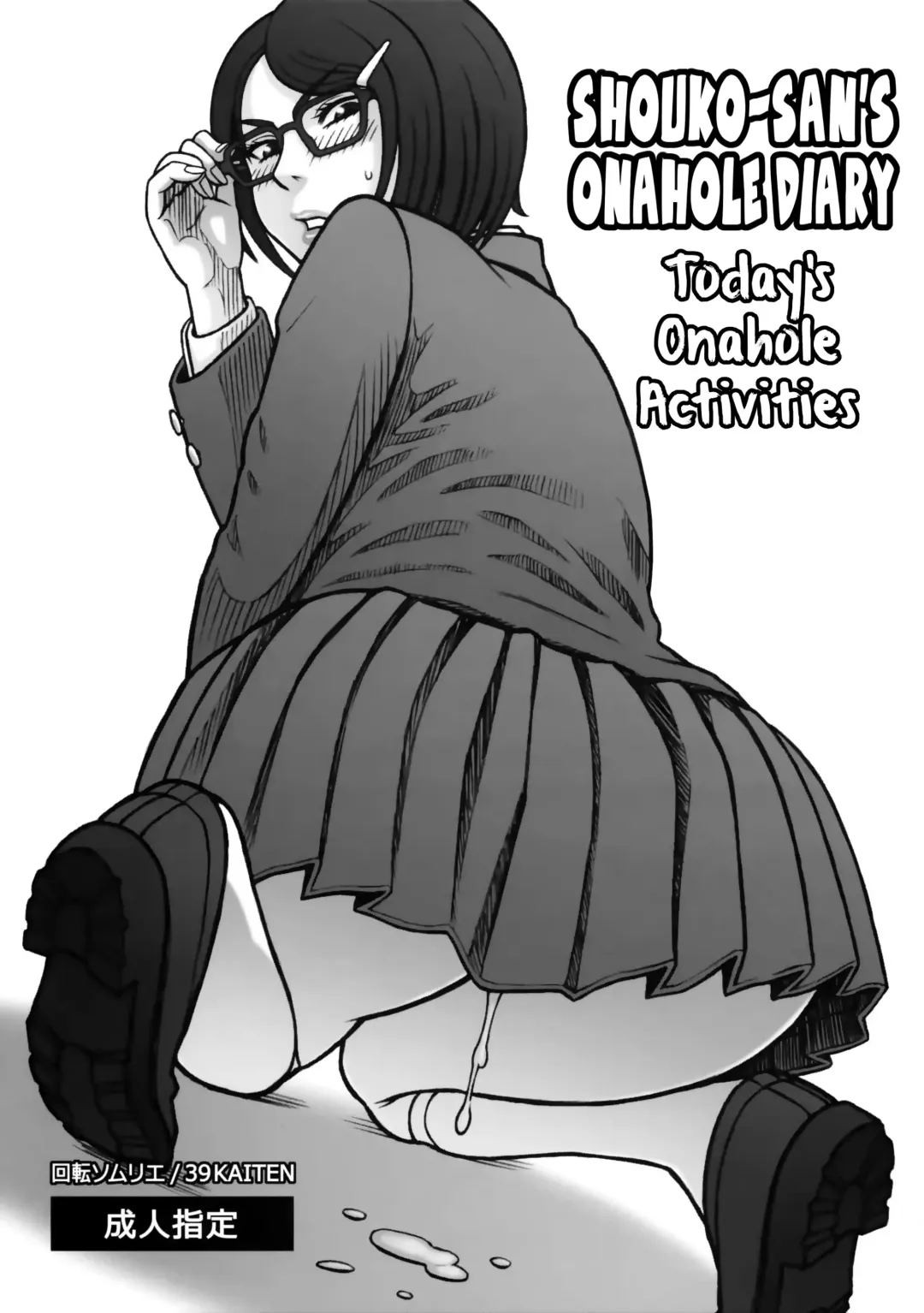 [13.] 39 Kaiten Shouko-san no Onaho Nikki. Tadaima, Onaho Katsudouchuu. | Shouko-san's Onahole Diary. Today's Onahole Activities. Fhentai - Page 1