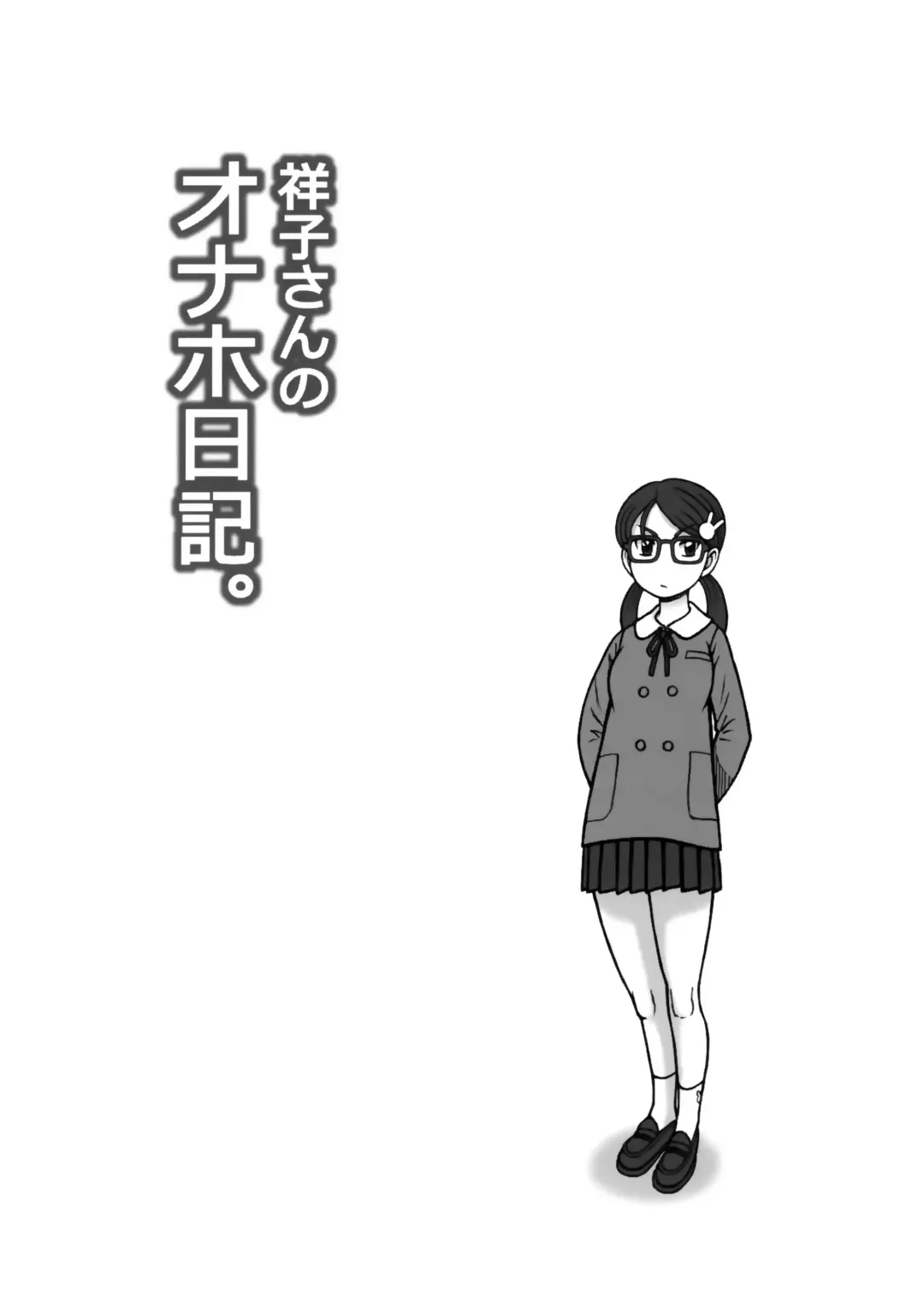 [13.] 39 Kaiten Shouko-san no Onaho Nikki. Tadaima, Onaho Katsudouchuu. | Shouko-san's Onahole Diary. Today's Onahole Activities. Fhentai - Page 18