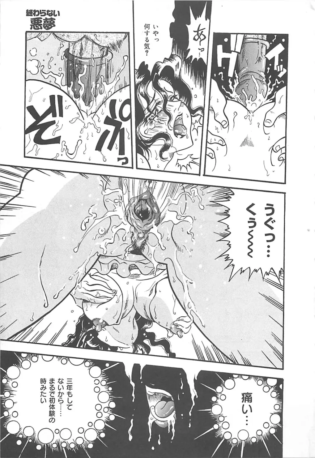 [Kusunoki Hyougo] Nerawareta Niizuma Fhentai - Page 154