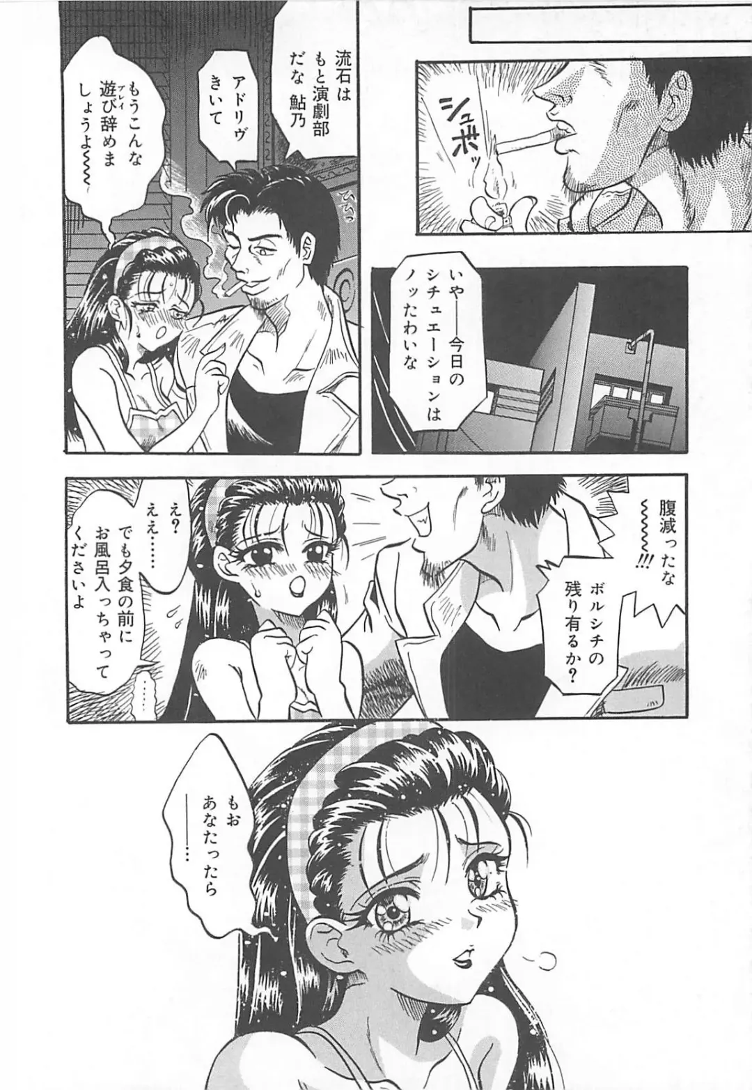 [Kusunoki Hyougo] Nerawareta Niizuma Fhentai - Page 21