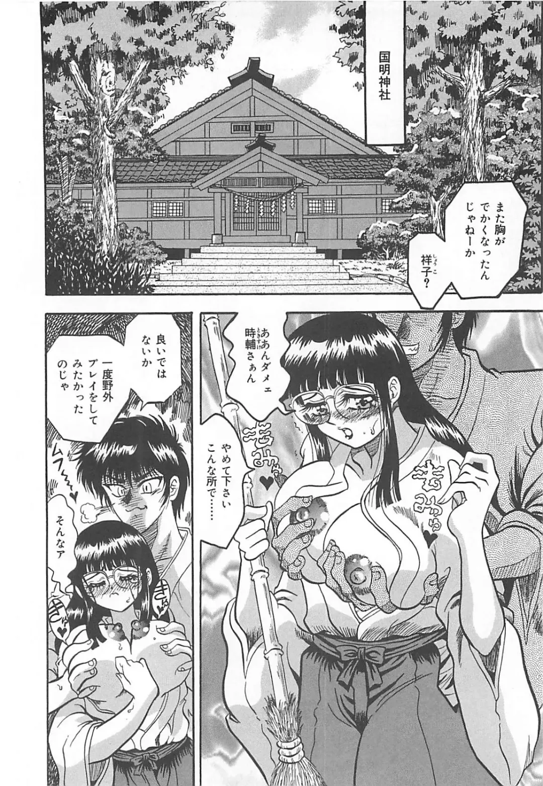 [Kusunoki Hyougo] Nerawareta Niizuma Fhentai - Page 41