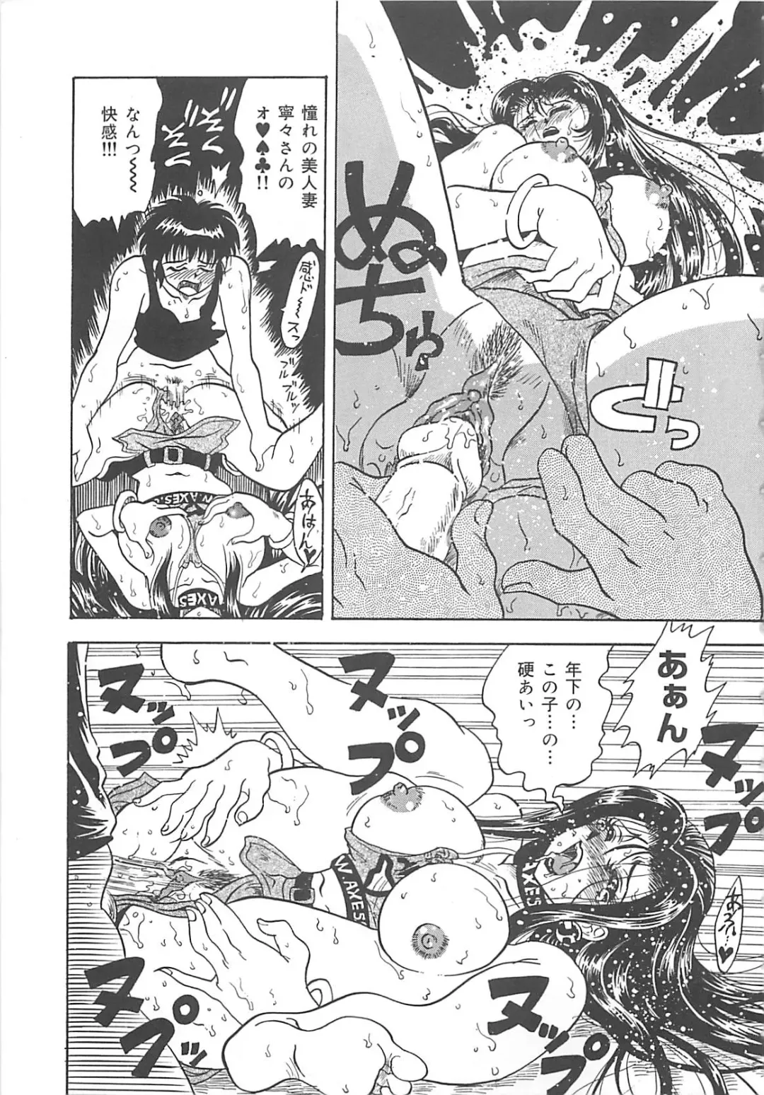 [Kusunoki Hyougo] Nerawareta Niizuma Fhentai - Page 66