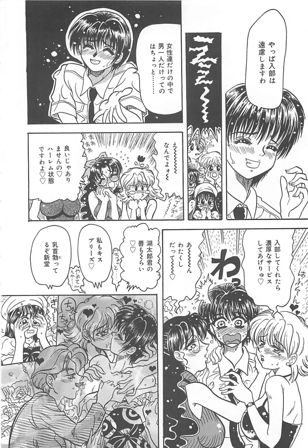 [Kusunoki Hyougo] Nerawareta Niizuma Fhentai - Page 79