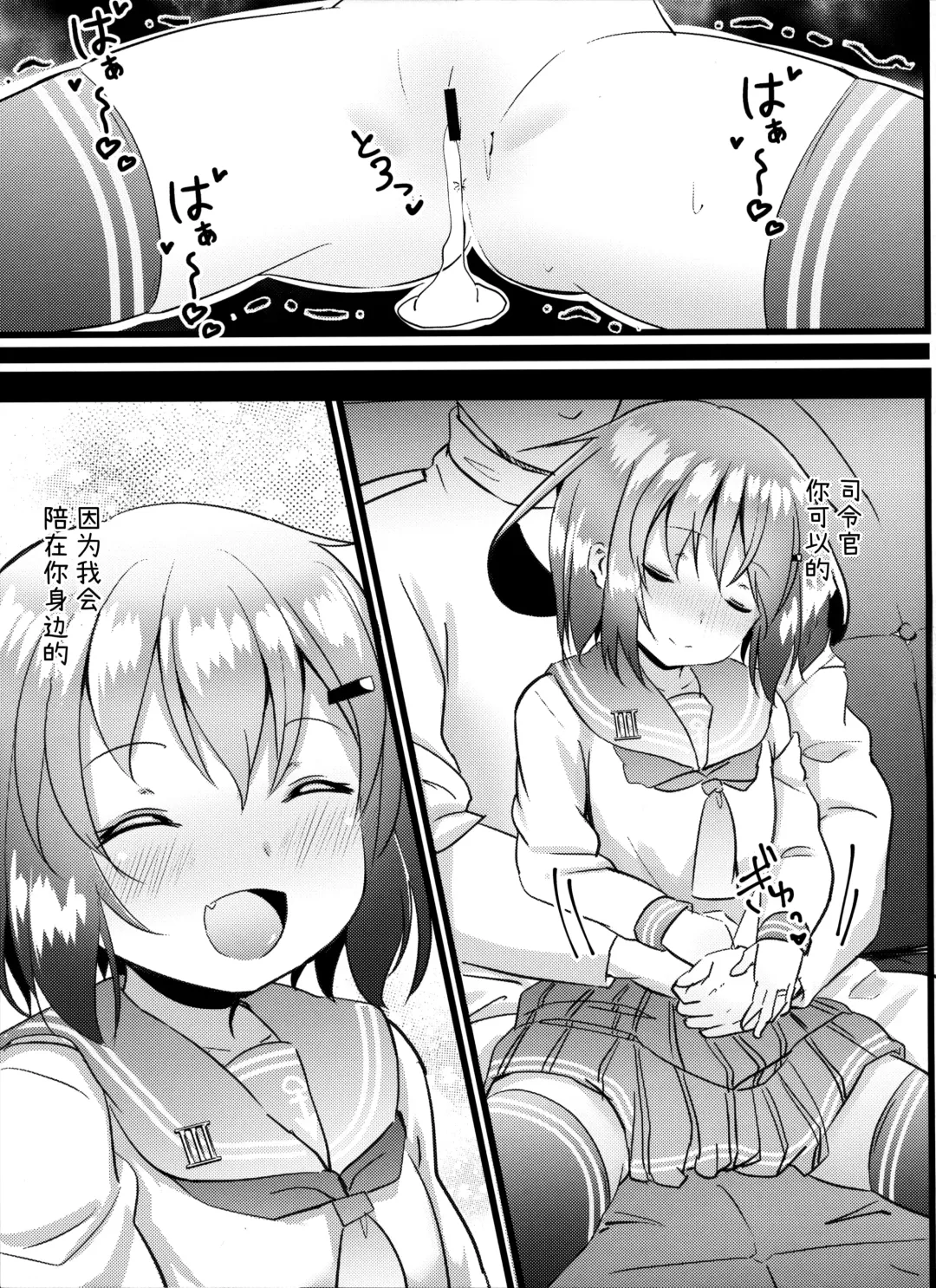 [Nanami Natuki] JIko Kouteikan Hikui Teitoku o Torokasu Ikazuchi-chan Hon Fhentai.net - Page 21