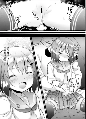 [Nanami Natuki] JIko Kouteikan Hikui Teitoku o Torokasu Ikazuchi-chan Hon Fhentai.net - Page 21