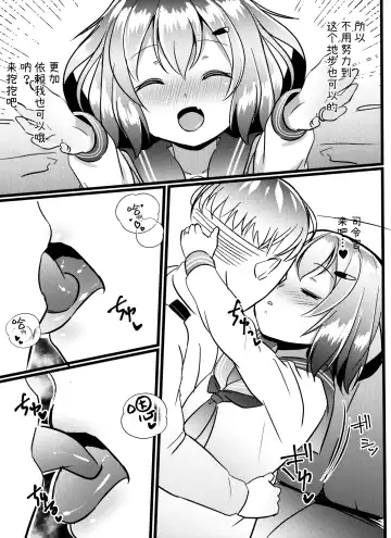 [Nanami Natuki] JIko Kouteikan Hikui Teitoku o Torokasu Ikazuchi-chan Hon Fhentai.net - Page 7