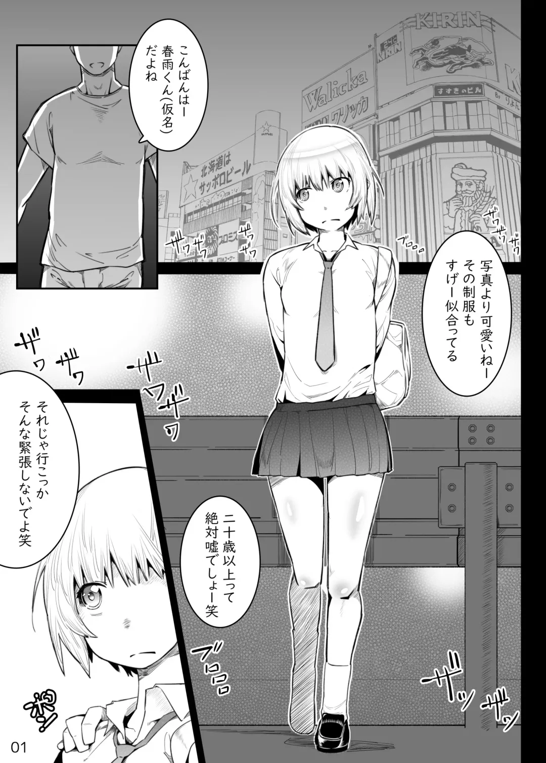 Kareshi no Shakkin o Oshiri de Hensaishimasu Fhentai.net - Page 1