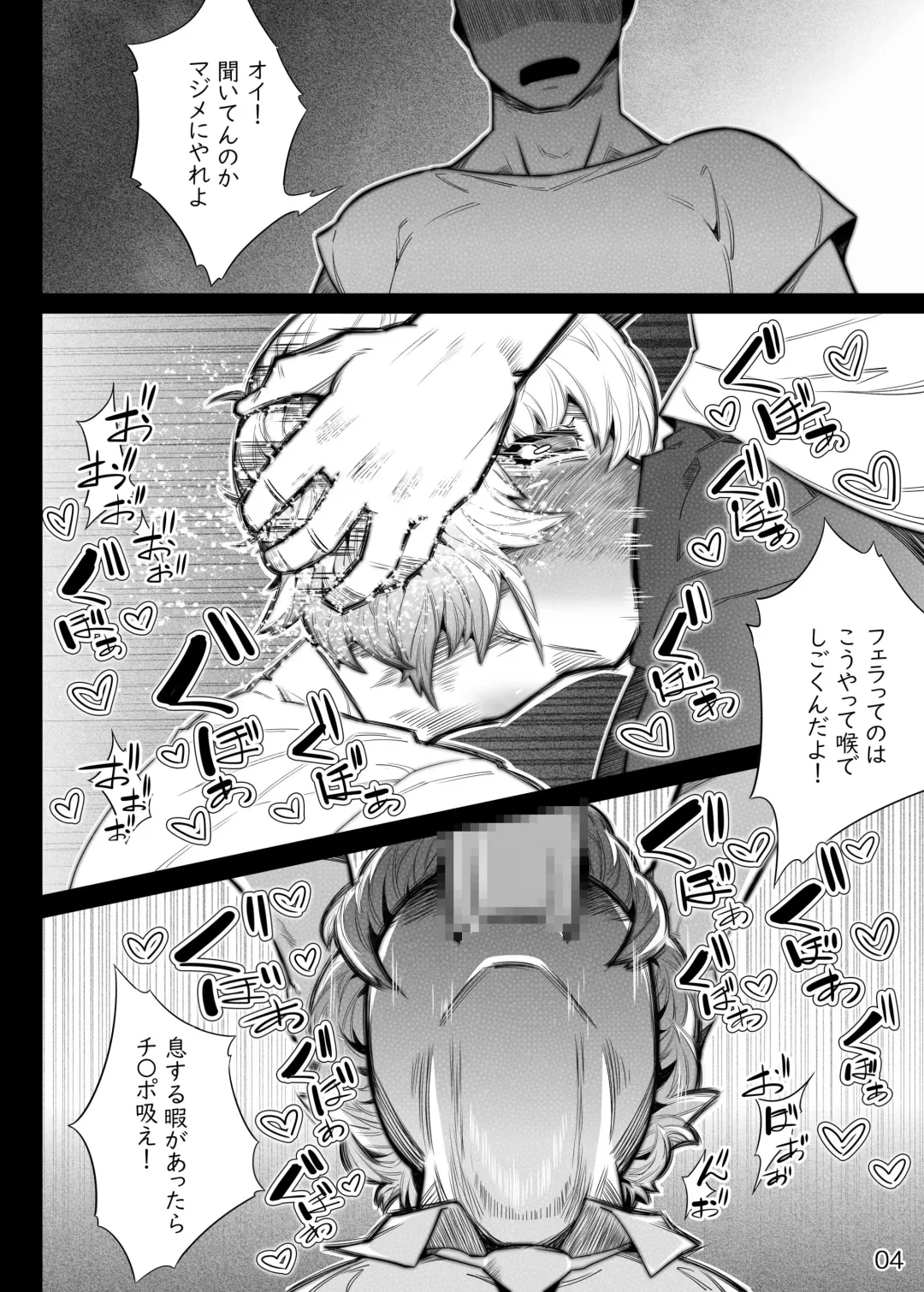 Kareshi no Shakkin o Oshiri de Hensaishimasu Fhentai.net - Page 4