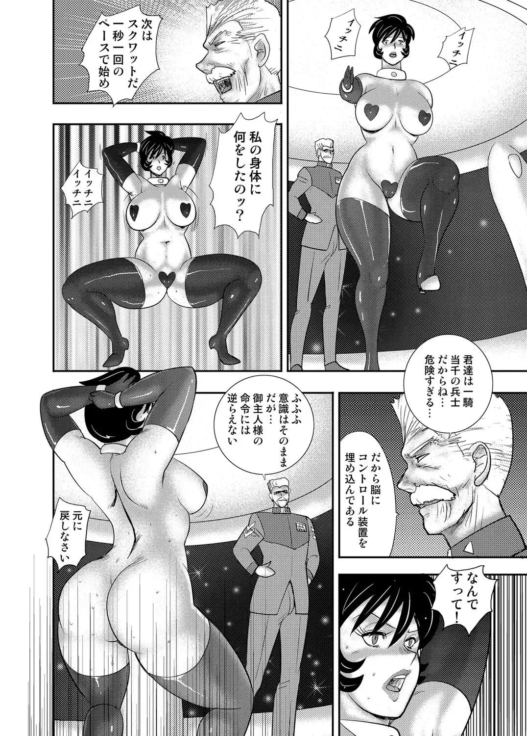 [Minor Boy] Wakusei Mesu Dorei Captain Galaxy (decensored) Fhentai - Page 124