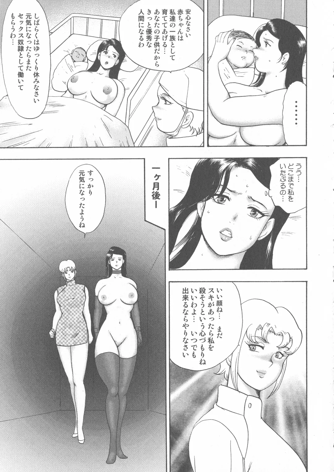 [Minor Boy] Wakusei Mesu Dorei Captain Galaxy (decensored) Fhentai - Page 182