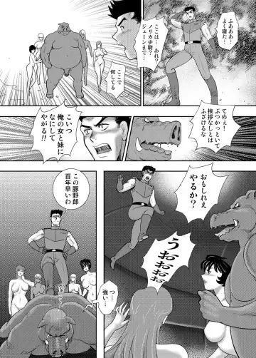 [Minor Boy] Wakusei Mesu Dorei Captain Galaxy (decensored) Fhentai - Page 143