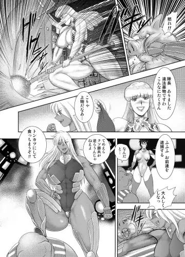 [Minor Boy] Wakusei Mesu Dorei Captain Galaxy (decensored) Fhentai - Page 38