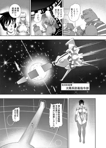 [Minor Boy] Wakusei Mesu Dorei Captain Galaxy (decensored) Fhentai - Page 39