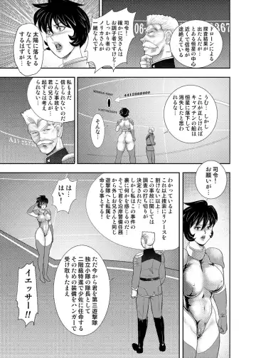 [Minor Boy] Wakusei Mesu Dorei Captain Galaxy (decensored) Fhentai - Page 41