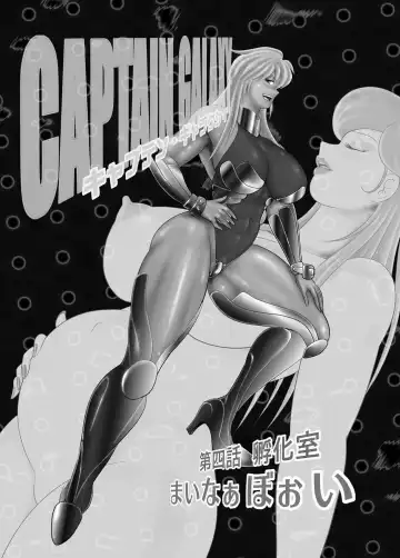 [Minor Boy] Wakusei Mesu Dorei Captain Galaxy (decensored) Fhentai - Page 69