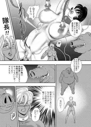 [Minor Boy] Wakusei Mesu Dorei Captain Galaxy (decensored) Fhentai - Page 87