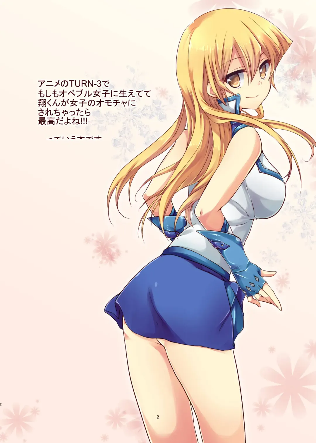 [John] Futanari Joshi kara Oshioki sareru Hon Fhentai - Page 2