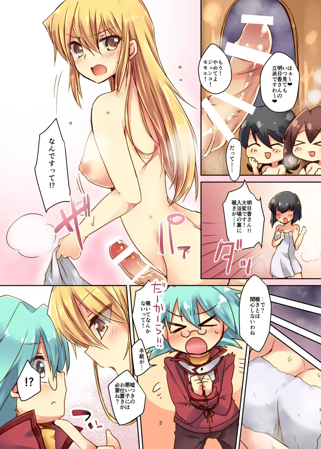 [John] Futanari Joshi kara Oshioki sareru Hon Fhentai - Page 3