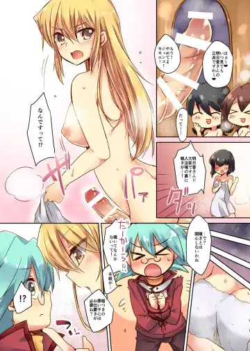 [John] Futanari Joshi kara Oshioki sareru Hon Fhentai - Page 3