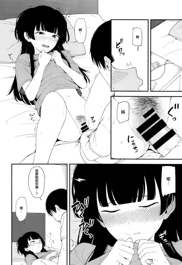 [Mikaduchi] FUYUKO IRO Fhentai.net - Page 20