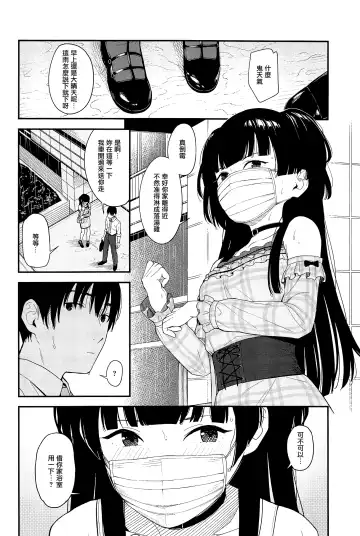 [Mikaduchi] FUYUKO IRO Fhentai.net - Page 4