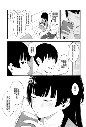 [Mikaduchi] FUYUKO IRO Fhentai.net - Page 7