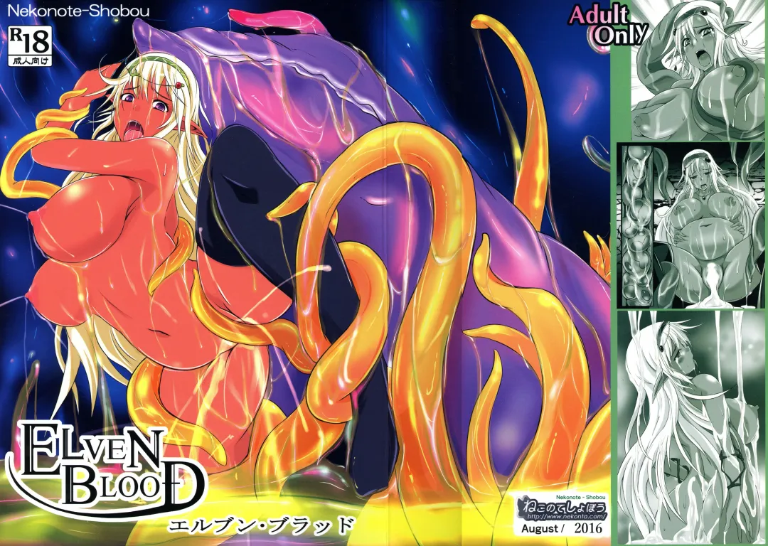[Nekonta] Elven Blood Fhentai - Page 2