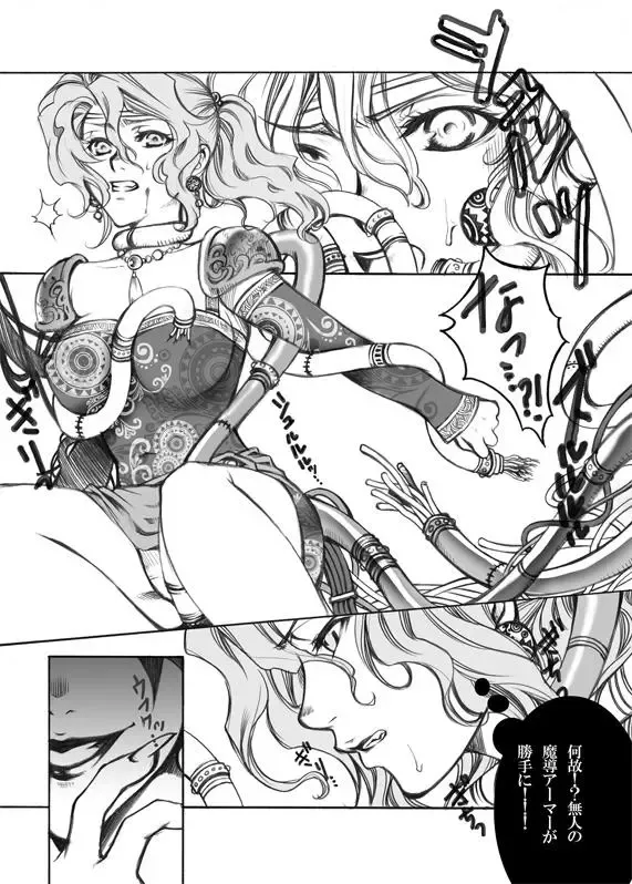 [Kikuchi] Jadou Armor Fhentai.net - Page 4