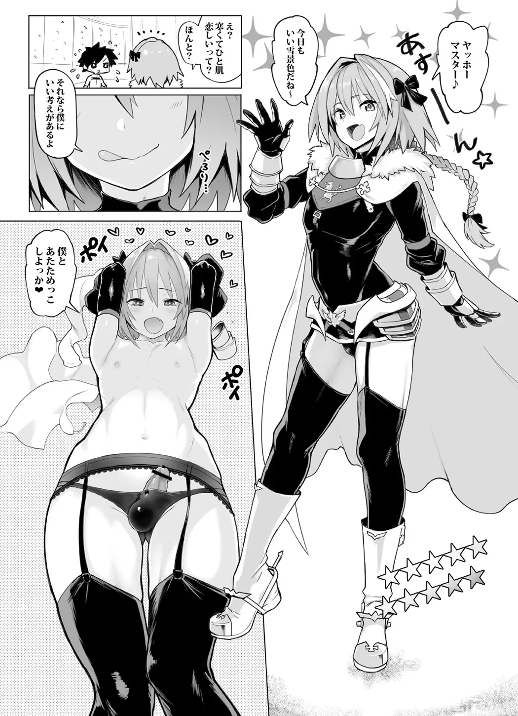 [Meme50] AstolfoX Fhentai.net - Page 16