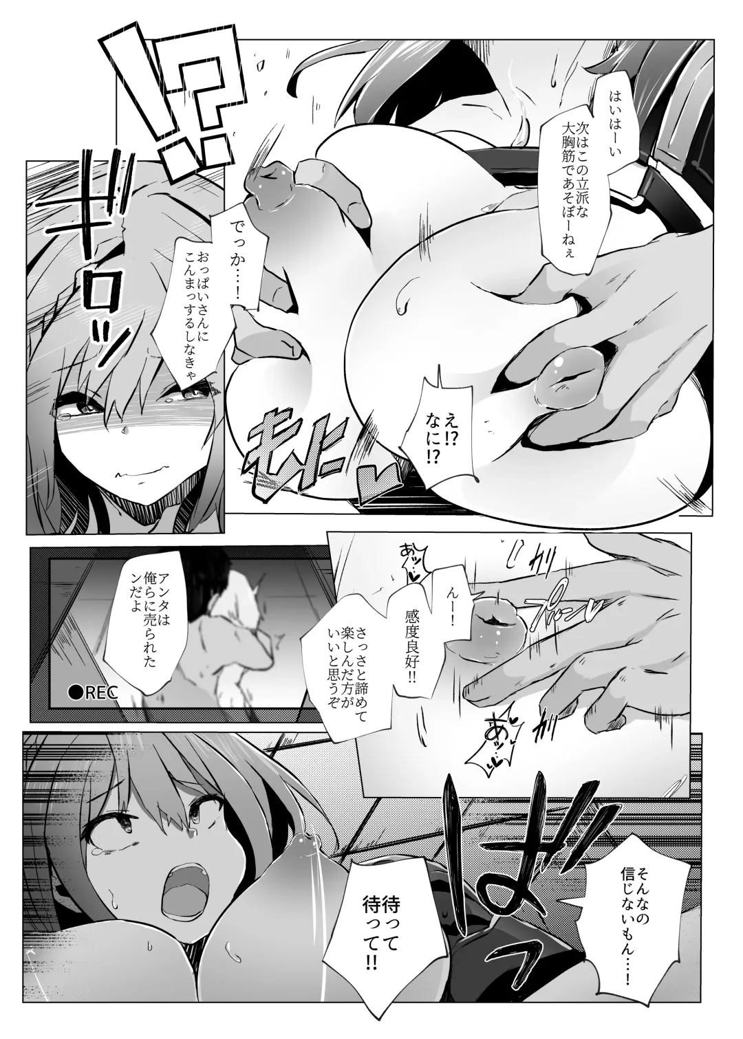 [Memeno Kei] Danchou ga Makeru Wake ga Nai desho Fhentai - Page 11