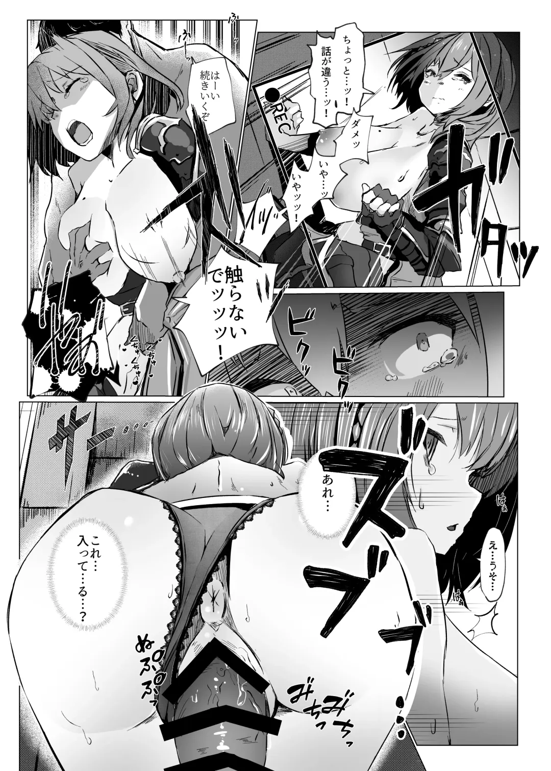 [Memeno Kei] Danchou ga Makeru Wake ga Nai desho Fhentai - Page 15