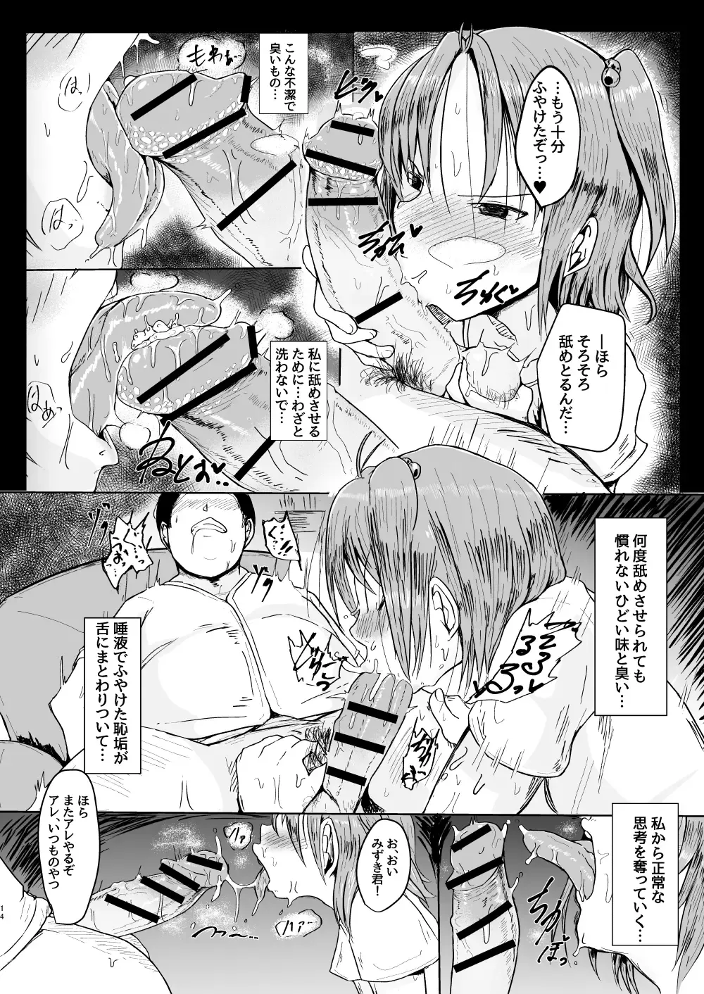 [Ashinoue Futomomo] MissingMoon2 Fhentai - Page 14