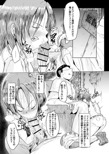 [Ashinoue Futomomo] MissingMoon2 Fhentai - Page 13