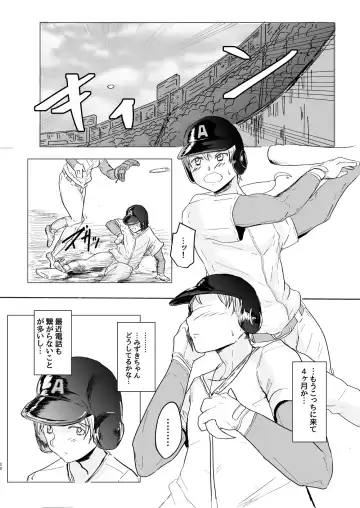 [Ashinoue Futomomo] MissingMoon2 Fhentai - Page 20