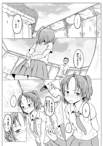 [Ashinoue Futomomo] MissingMoon2 Fhentai - Page 3