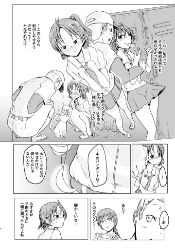 [Ashinoue Futomomo] MissingMoon2 Fhentai - Page 4