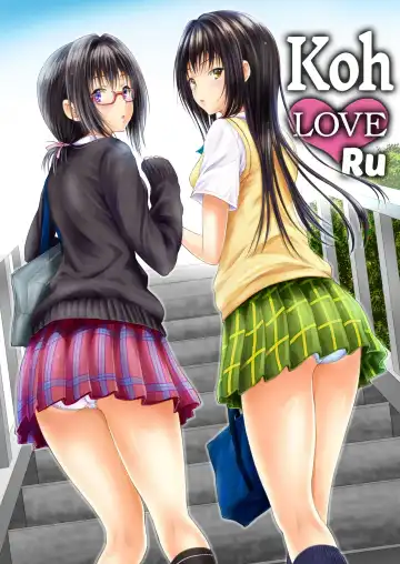 Read [Yuki Tomoshi] Koh LOVE-Ru (decensored) - Fhentai.net