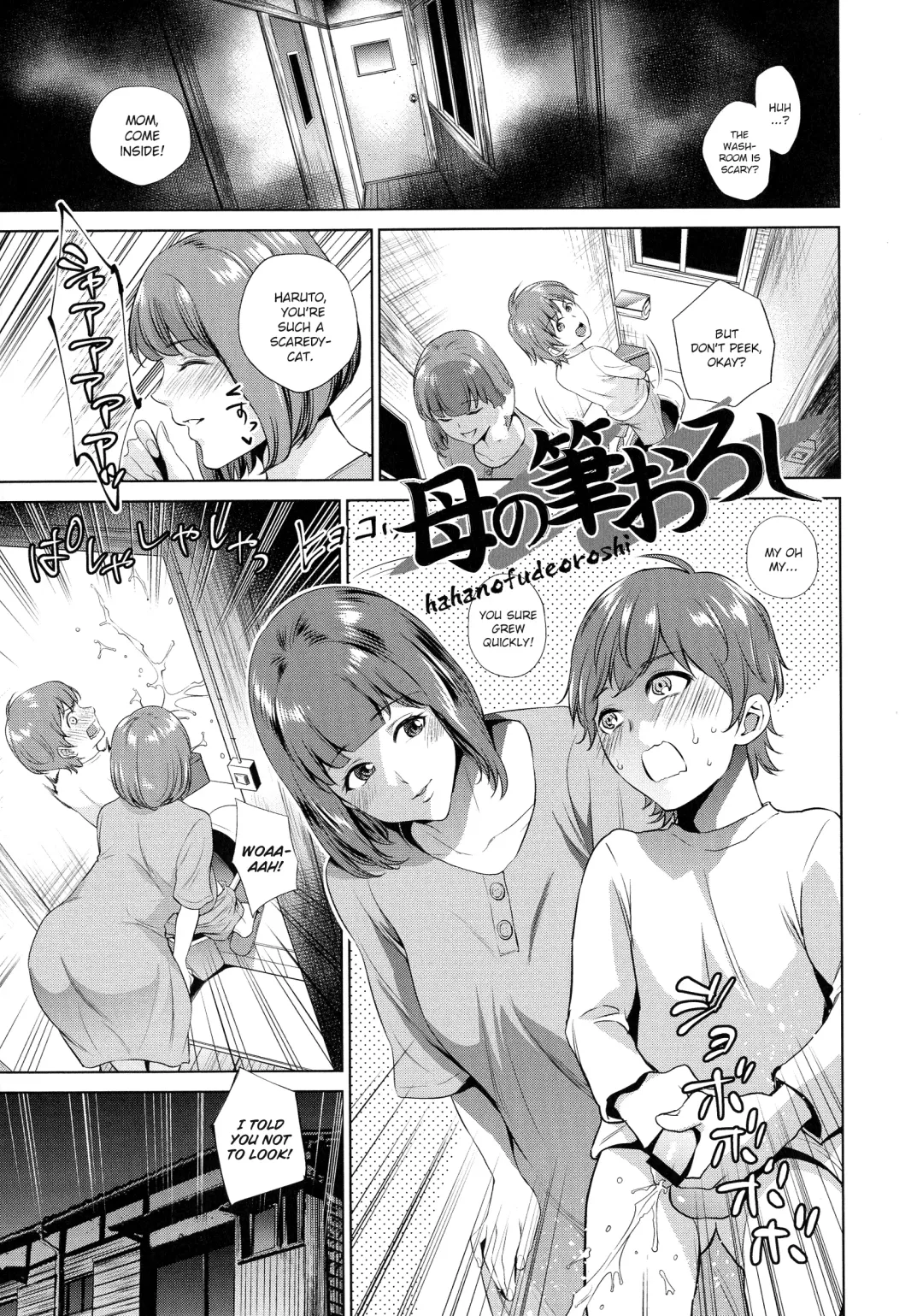 [Natsu No Oyatsu] Haha no Fudeoroshi (decensored) Fhentai - Page 1