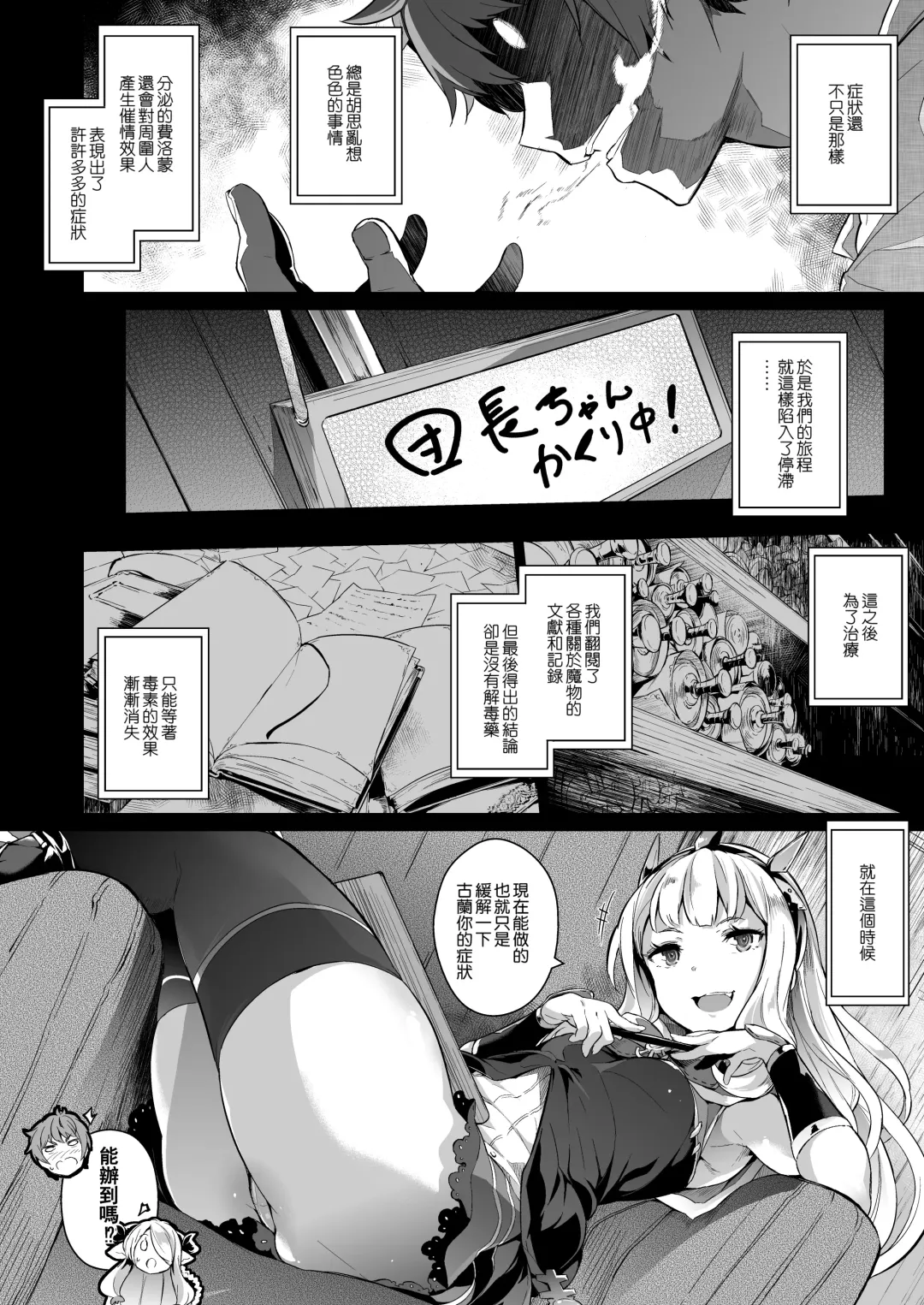 [Kuronomiki] Gran Nyuu Fantasy Magisa Hen Fhentai - Page 7