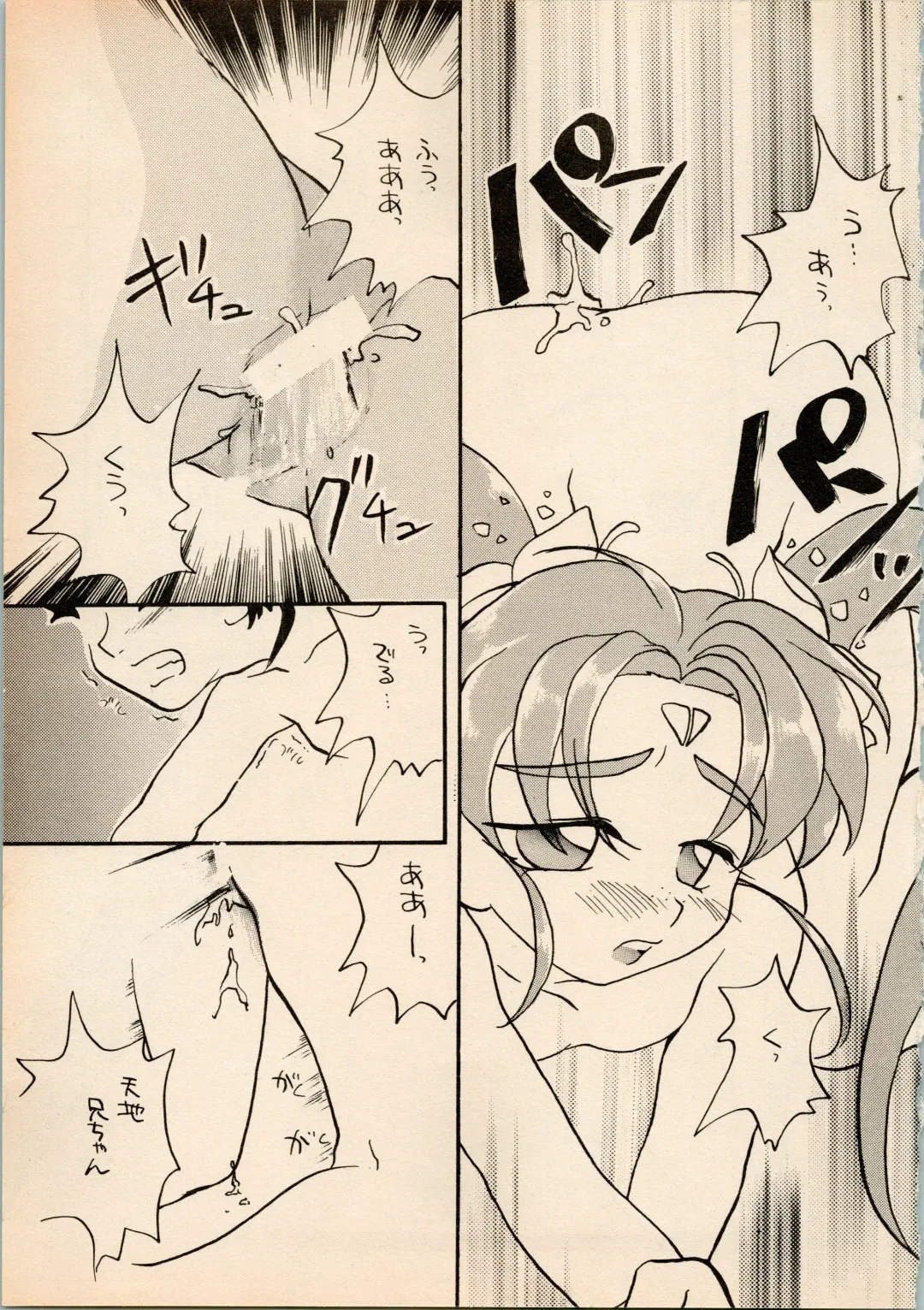 [Hotaru] Shougakusei Hakusho Fhentai.net - Page 35