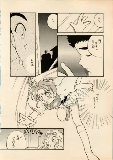 [Hotaru] Shougakusei Hakusho Fhentai.net - Page 22