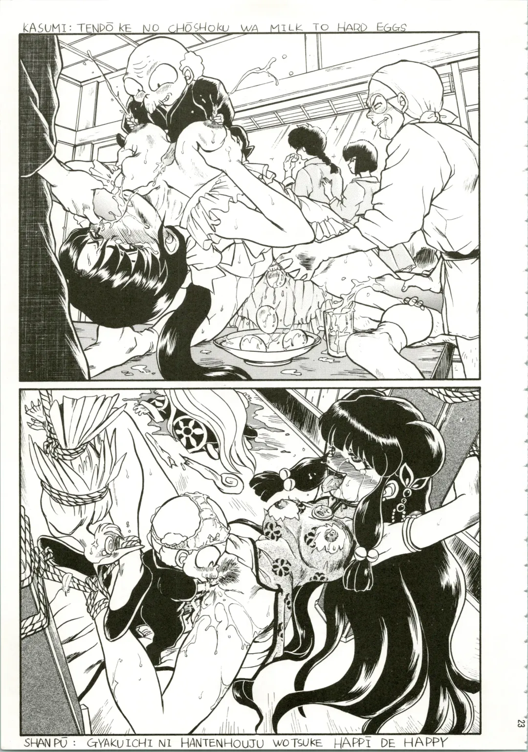 [Irie Yamazaki] IRIE FILE RED Fhentai - Page 23