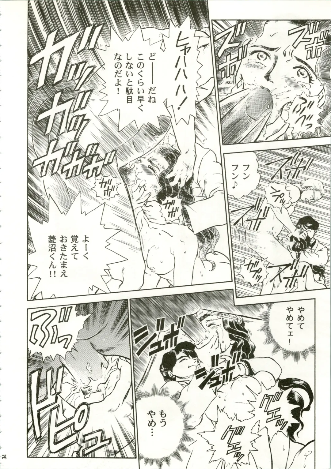 [Irie Yamazaki] IRIE FILE RED Fhentai - Page 34