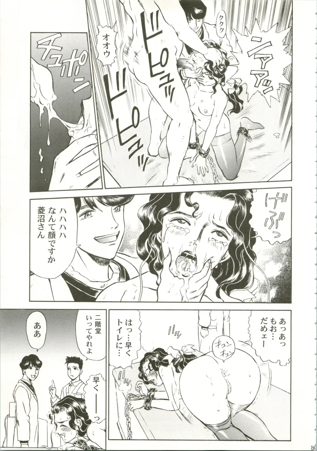 [Irie Yamazaki] IRIE FILE RED Fhentai - Page 35